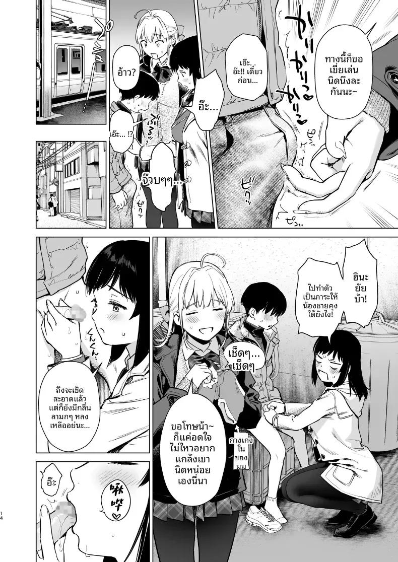 Doujin-Lc- อ่าน โดจิน มังฮวา เกาหลี ญี่ปุ่น จีน แปลไทย เหตุเกิดระหว่างเดินทาง (Umakuchi Syouyu) ตอนที่ 1 2 3 4 5 6 7 8 9 10 11 12 13 14 ฟรี ไม่มีโฆษณา อ่าน โดจิน Manhwa เกาหลี ญี่ปุ่น จีน เรามีครบ คัดมาให้เน้นๆ โดจิน 18+ รับประกันความฟินโดย  Doujin Lc