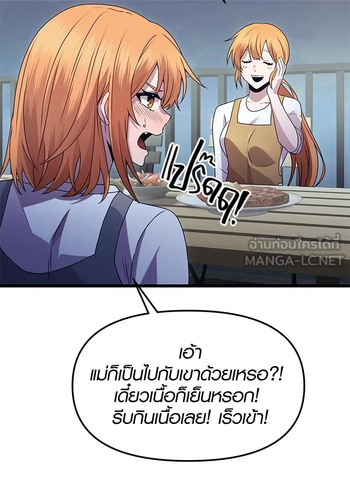 พลิกชะตาคว้าไอเทมระดับเทพ ตอนที่ ตอนพิเศษ - พักสักครู่ (3) รูปที่ 27