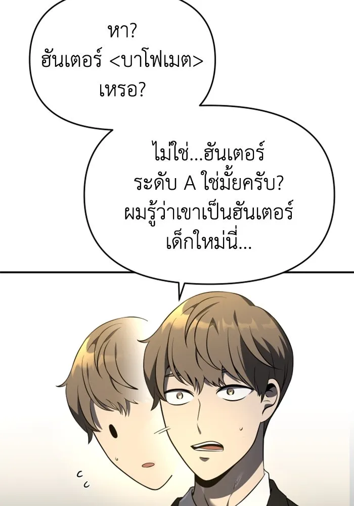 อดีตบอสหอคอย ตอนที่ 6 รูปที่ 133