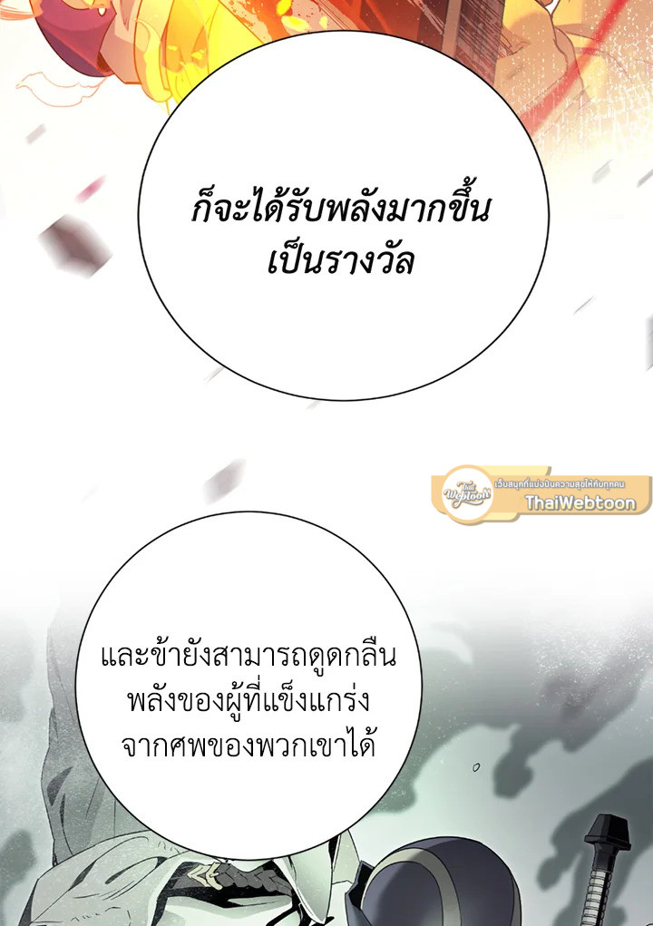 พลทหารโครงกระดูกผู้ม ตอนที่ 124 รูปที่ 100