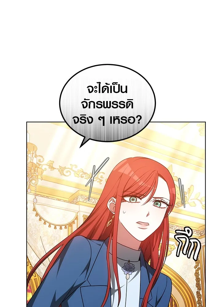 เหตุผลที่ฉันนอกใจ ตอนที่ 64 รูปที่ 136