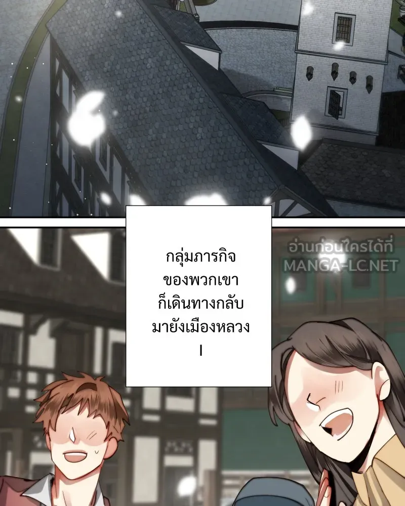 เทพมังกรคลั่งรัก ตอนที่ 27 ค่าตอบแทน หรือ สิ่งแลกเปลี่ยน รูปที่ 3