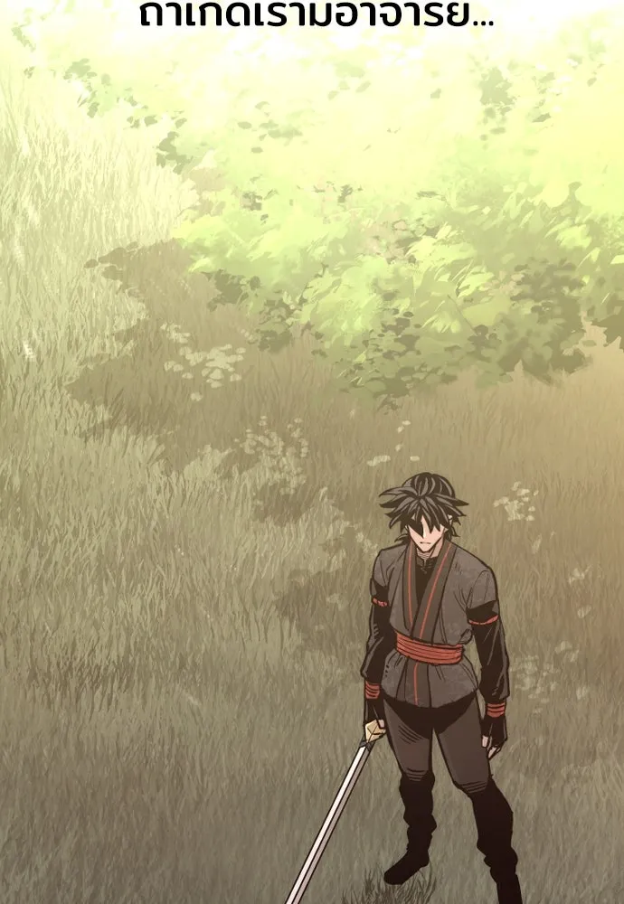 เส้นทางสู่เทพมาร ตอนที่ 72 รูปที่ 73