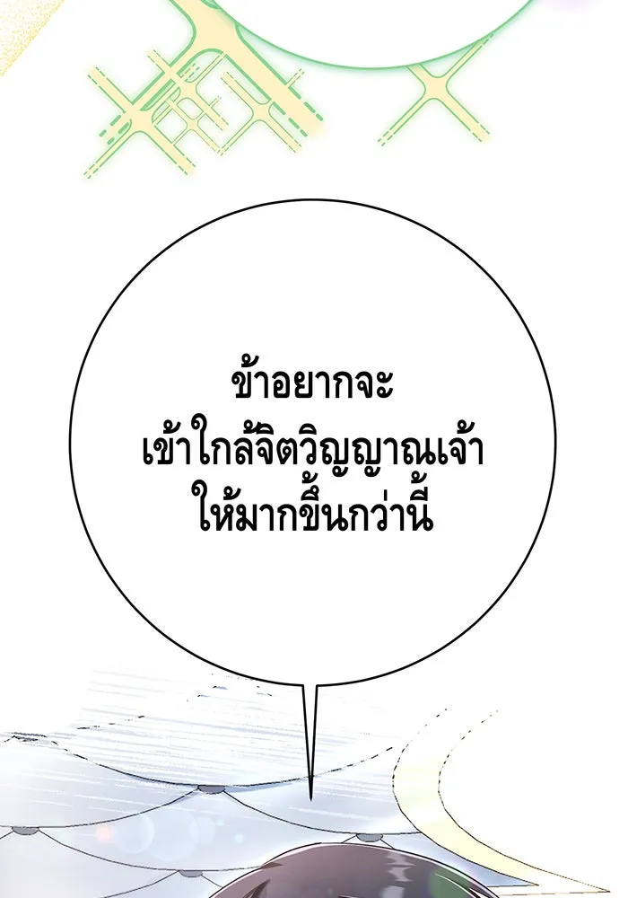 นางร้ายที่ไหนจะมีคุณธรรม ตอนที่ 101 รูปที่ 131