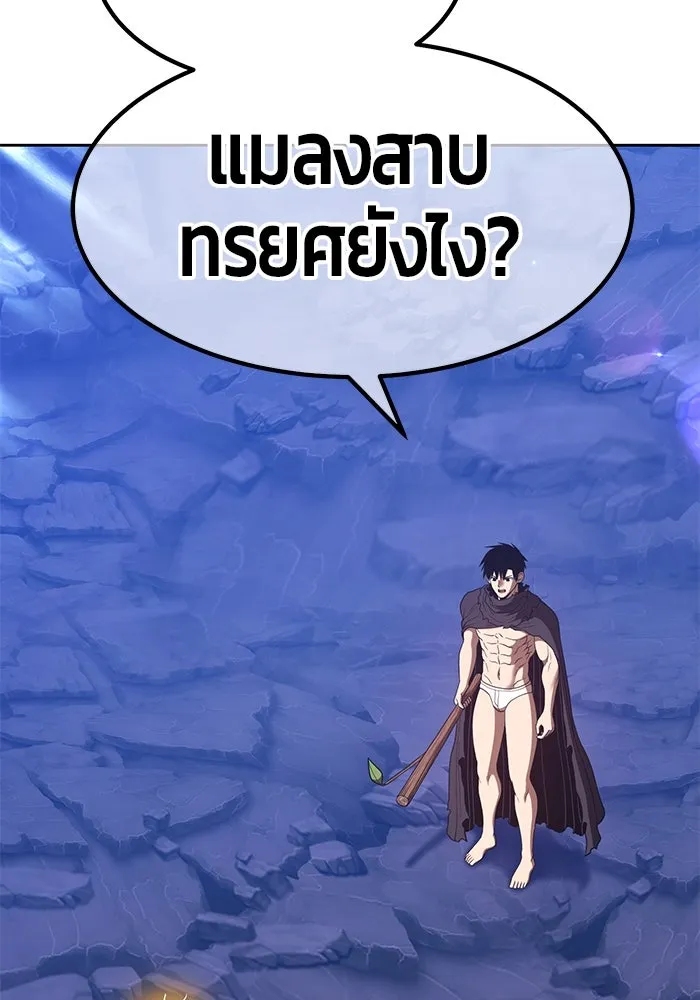 +99 ท่อนไม้พร้อมบวก ตอนที่ 74 รูปที่ 181