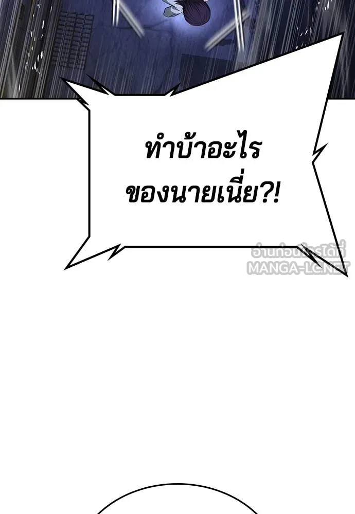 คูเซรา ตอนที่ 45 รูปที่ 43