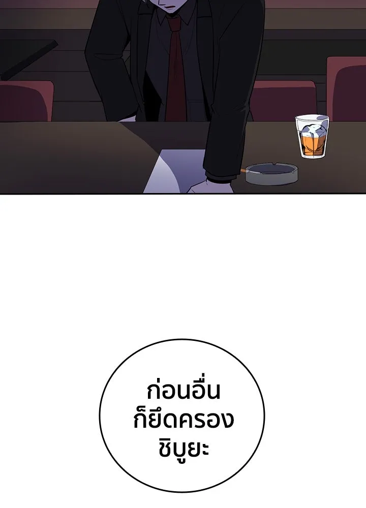 นักเลงกระจอกย้อนเวลามาทวงแค้น ตอนที่ 59 รูปที่ 97