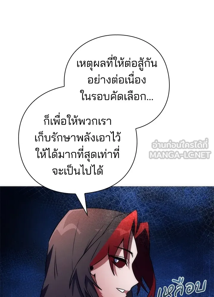 คืนแห่งโทแกบี ตอนที่ 46 รูปที่ 114