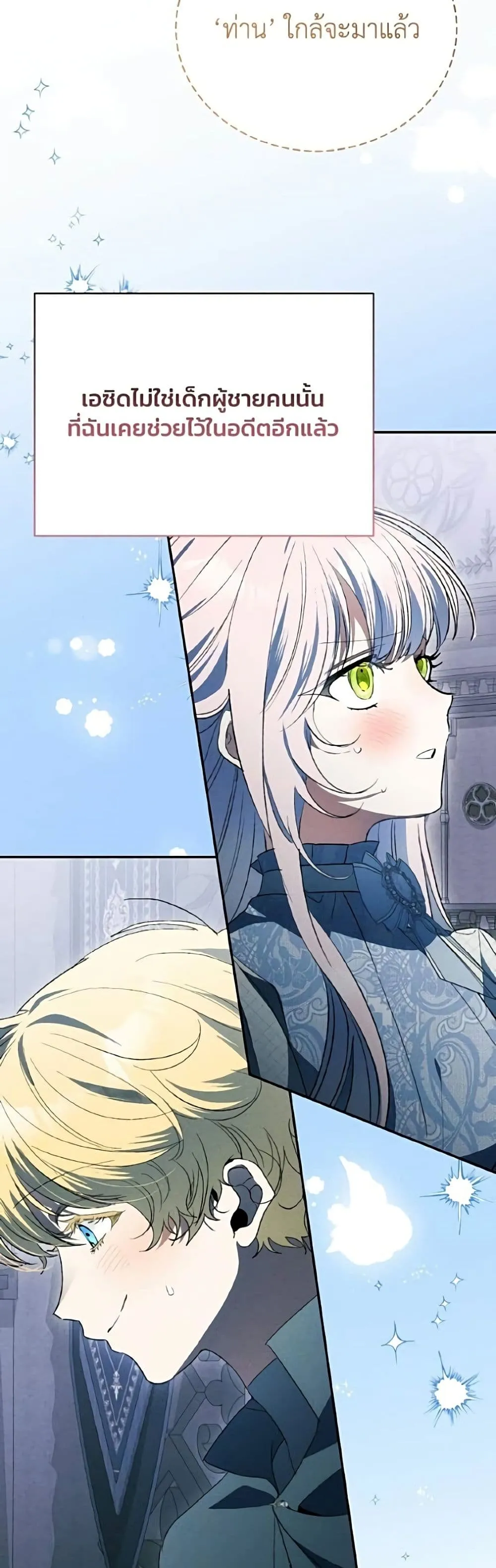 Manga-lc-com อ่านมังงะ อ่านการ์ตูน ออนไลน์ ฟรี I Will Protect My Tyrant Dad! – รักนะคะ ป๊ะป๋าทรราช ตอนที่ 1 2 3 4 5 6 7 8 9 10 11 12 13 14 ฟรี ไม่มีโฆษณา Manga-lc - อ่าน มังงะ อ่าน การ์ตูน ออนไลน์ อ่านมังงะ ฟรี