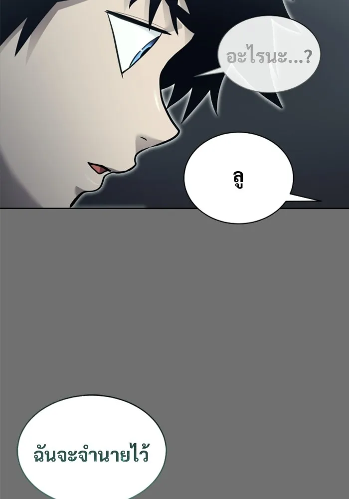 อูเร็ค มาซิโน่ ตอนที่ 44 นีโอ รูปที่ 223