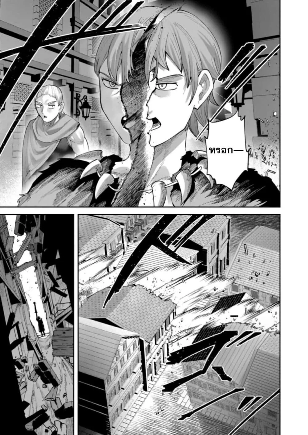 Kichiku Eiyuu Savage Hero ว_รบ_ร_ษป_ศาจ ตอนที่ ตอนที่ 100 รูปที่ 11