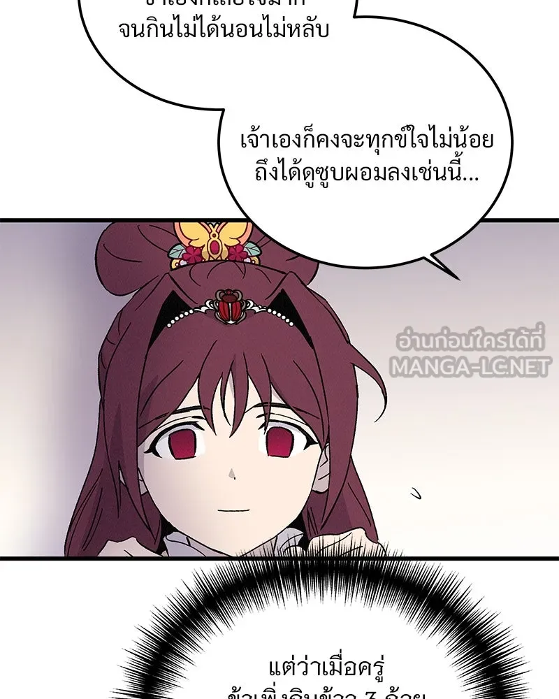 ข้าต้องไม่ใช่พระชายา ตอนที่ 73 รูปที่ 51