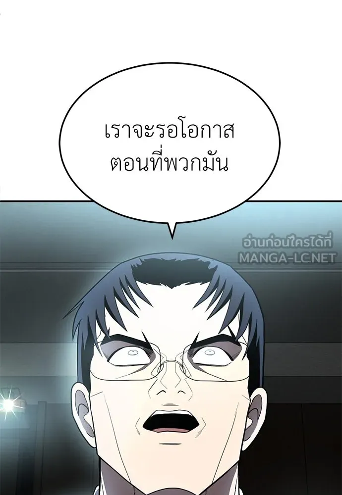 สนามเด็กล่า ตอนที่ 1 รูปที่ 183