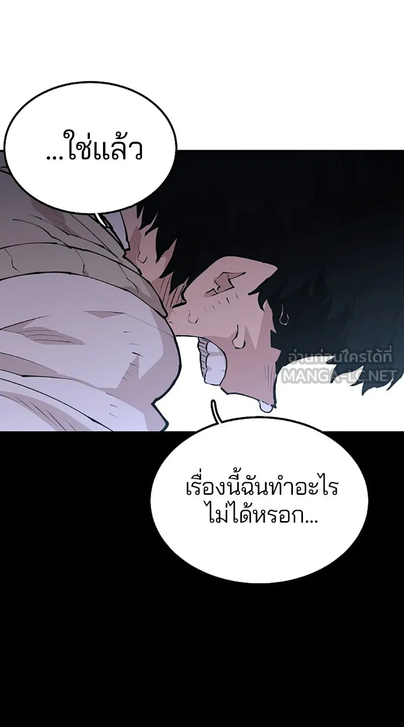Player ตอนที่ 4 รูปที่ 54