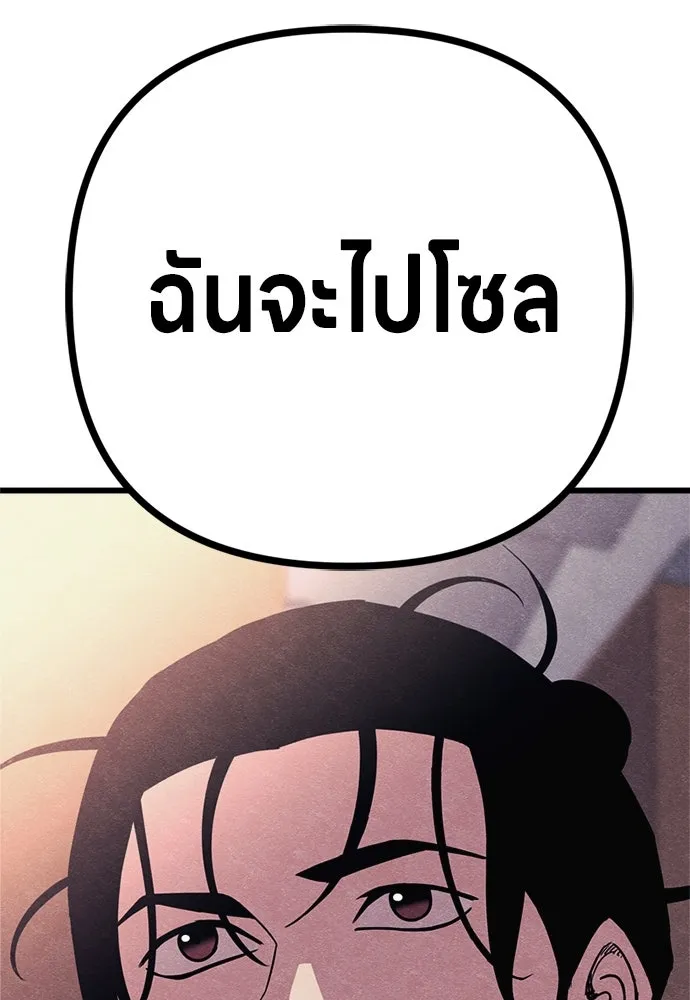 Zombie X Slasher ตอนที่ 92 (ตอนจบ) รูปที่ 5