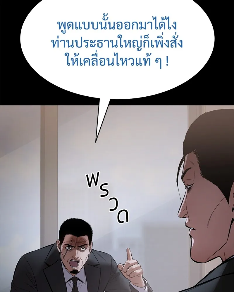 แบคXX ตอนที่ 100 รูปที่ 77