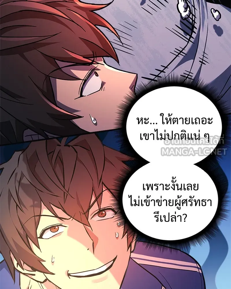 สัปดาห์นี้งดอัปตอนใหม่ ตอนที่ 50 รูปที่ 57