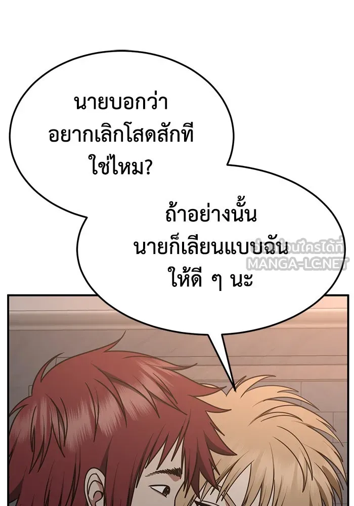 ช่วยเปลี่ยนฉันที ตอนที่ 257. ซีซัน 2 รูปที่ 99