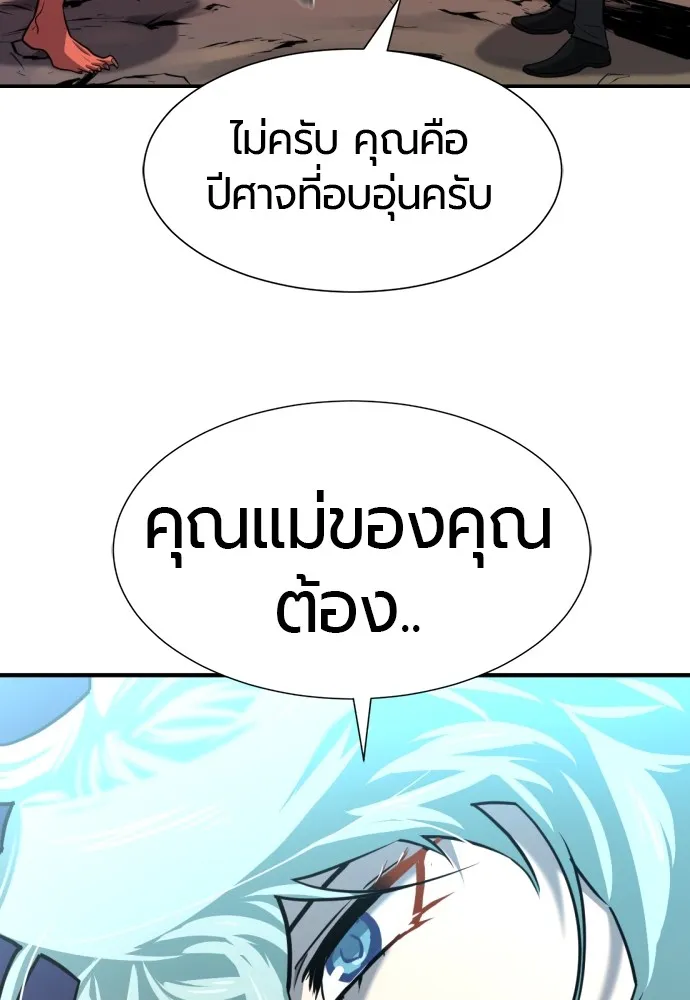 ยอดสถาปนิกผู้พิทักษ์อาณาจักร ตอนที่ 112 รูปที่ 31