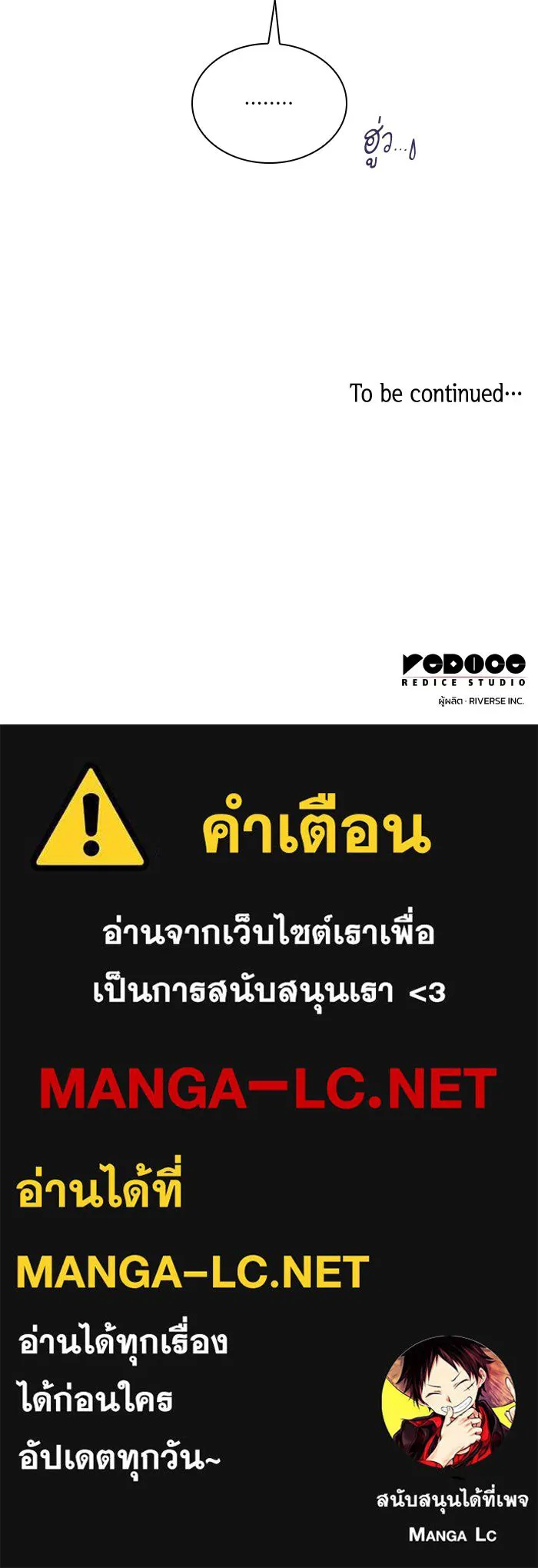 ฟิลเลียโรเซ่กับคำทำนายแห่งมงกุฎหนาม ตอนที่ 125 รูปที่ 104