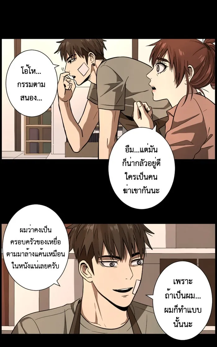 Hunter Game ตอนที่ 2  (the beginning) รูปที่ 34