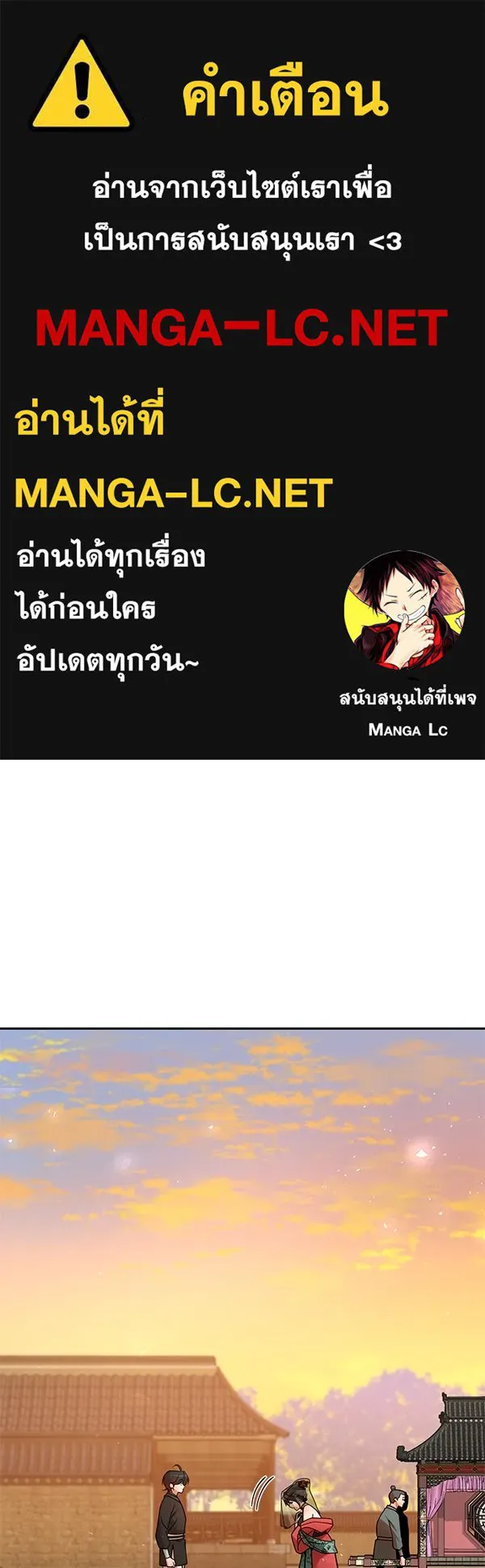 พอแล้วขันที อยากมีเจ้าโลก ตอนที่ 39 รูปที่ 1