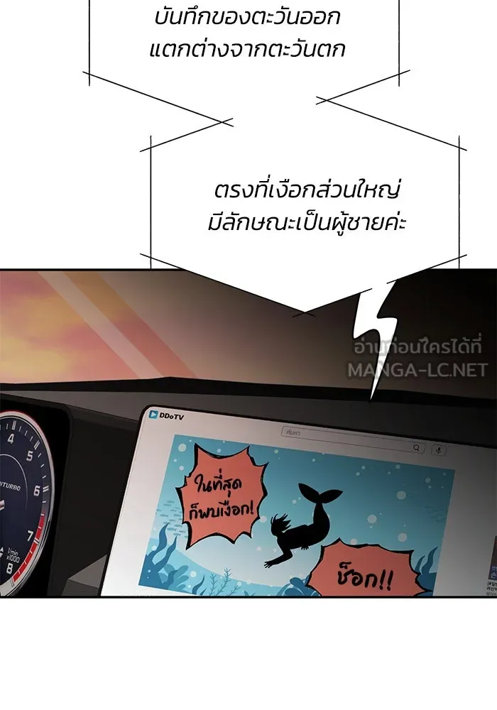 รักน้ำ รักปลา รักเธอนะ ตอนที่ 2 ปลาลึกลับ รูปที่ 117