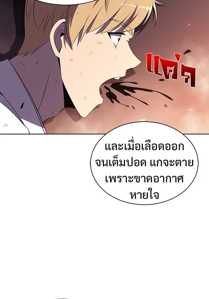 ผู้เล่นหน้าใหม่เลเวลแมกซ์ ตอนที่ 37 กฏแห่งกรรม รูปที่ 89