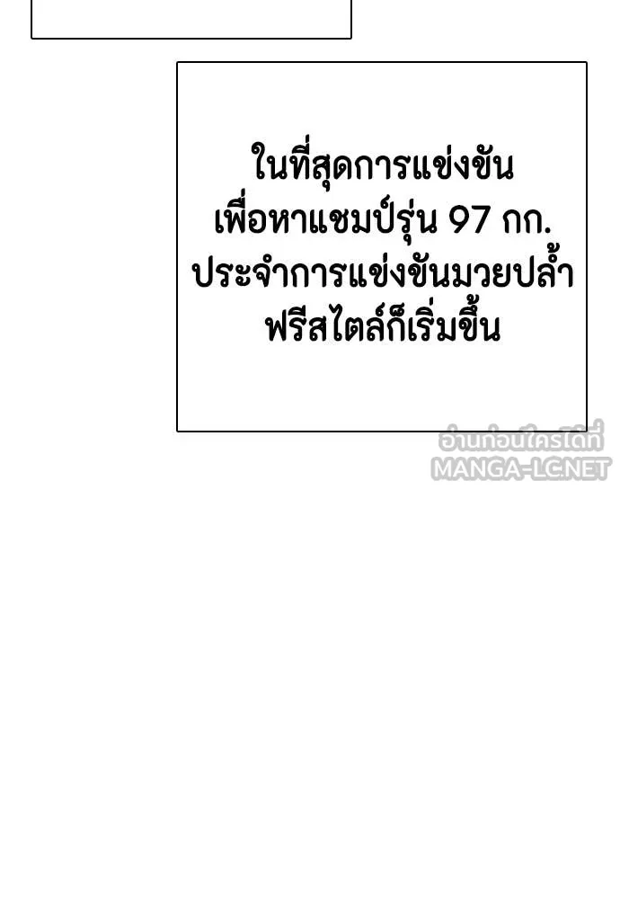 หมาหัวเน่า ตอนที่ 124 รูปที่ 170