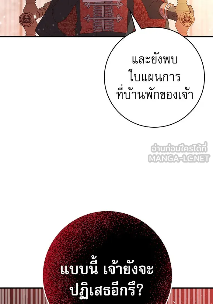 นางร้ายที่ไหนจะมีคุณธรรม ตอนที่ 2 รูปที่ 111