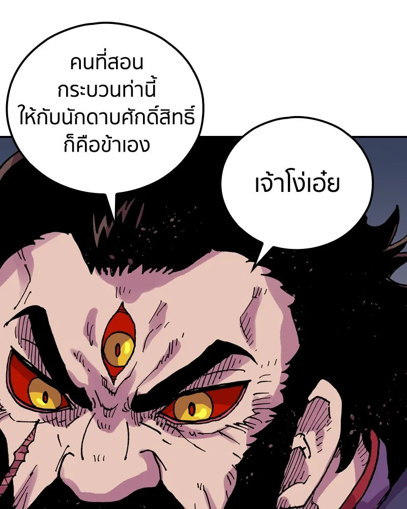 เคลวาเทส อสูรจอมราชัน ตอนที่ 46 ศึกหนัก (3) รูปที่ 46