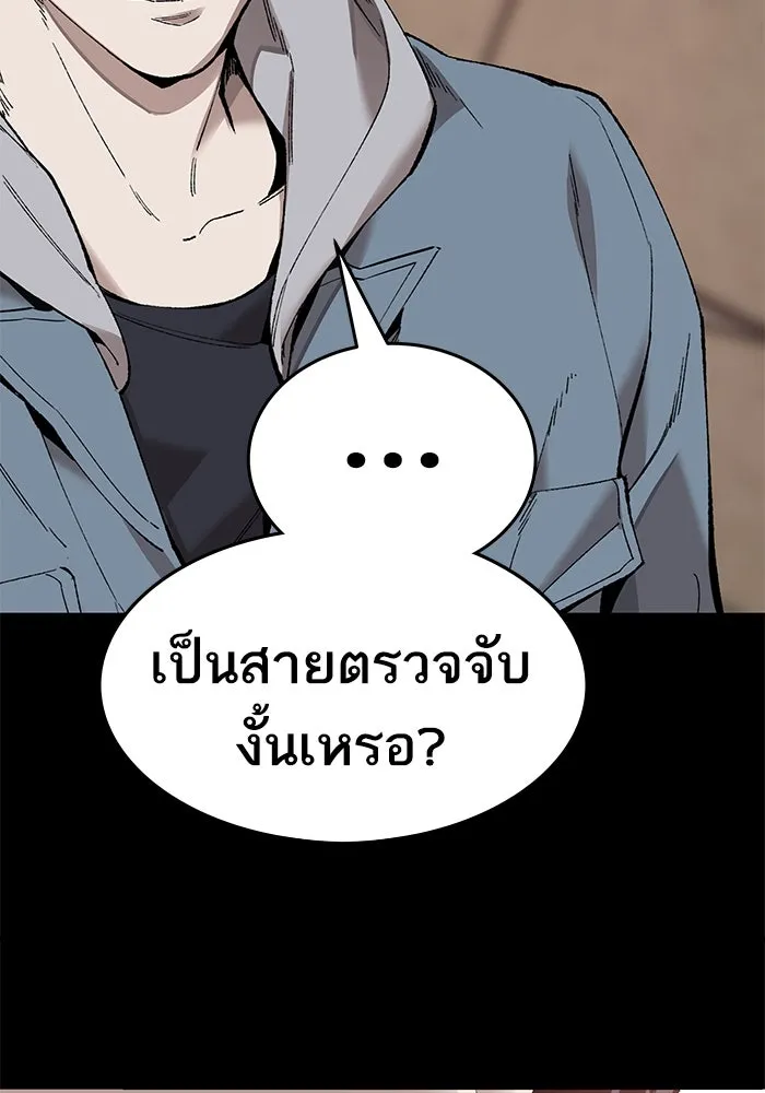 ยอดคนเลเวลทะลุ ตอนที่ 4 ตายแน่ รูปที่ 113