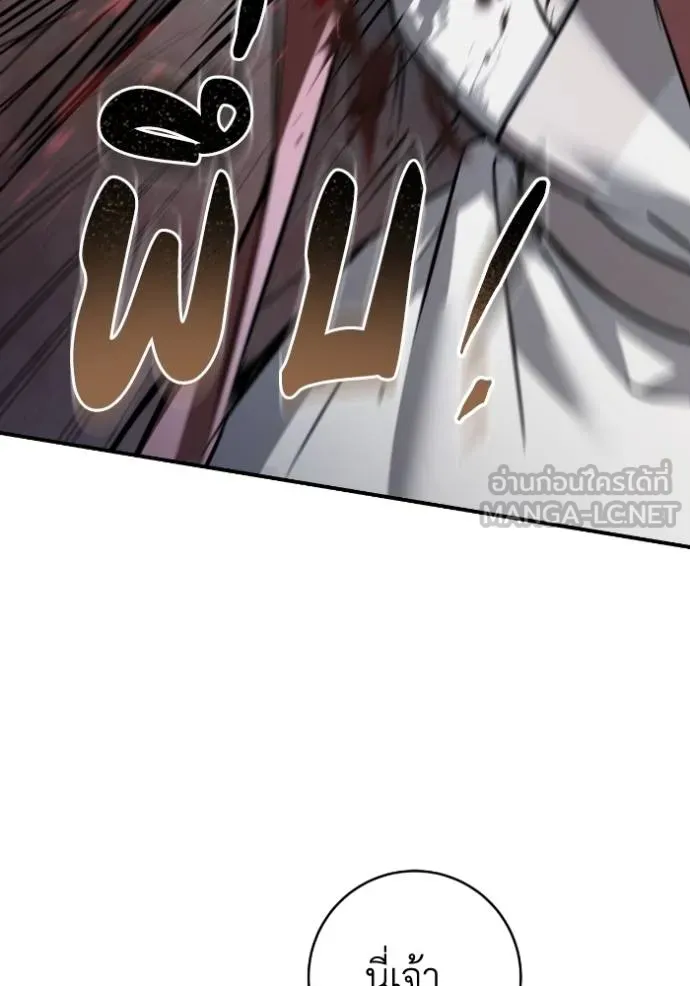 ยามหมาป่าทมิฬ ตอนที่ 39 รูปที่ 169