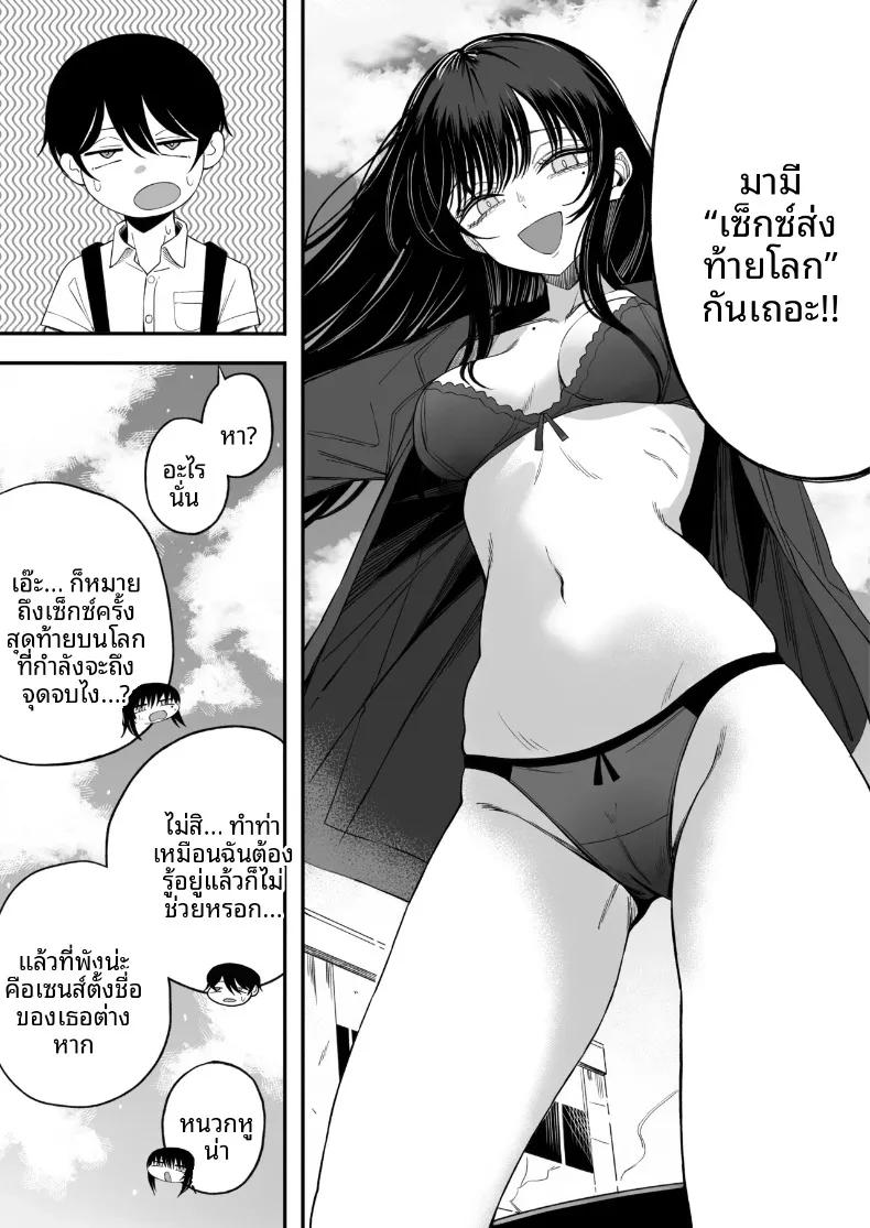 Doujin-Lc- อ่าน โดจิน มังฮวา เกาหลี ญี่ปุ่น จีน แปลไทย เซ็กส์สุดท้ายก่อนโลกล่มสลาย (Yonayona) ตอนที่ 1 2 3 4 5 6 7 8 9 10 11 12 13 14 ฟรี ไม่มีโฆษณา อ่าน โดจิน Manhwa เกาหลี ญี่ปุ่น จีน เรามีครบ คัดมาให้เน้นๆ โดจิน 18+ รับประกันความฟินโดย  Doujin Lc