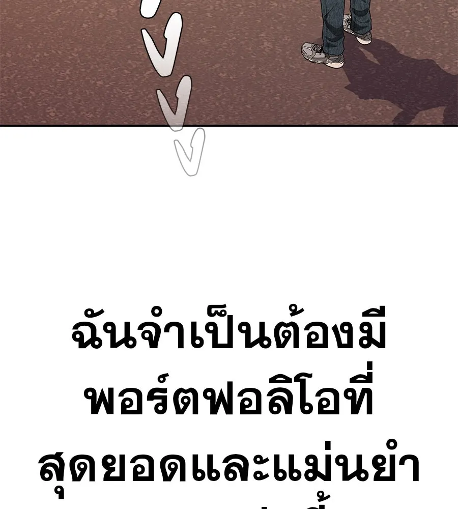 คอลเซ็นเตอร์เปลี่ยนชีวิต ตอนที่ 52 อัปเกรด รูปที่ 227