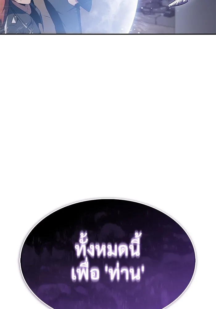 ผู้เล่นหน้าใหม่เลเวลแมกซ์ ตอนที่ 110 ลายแห่งคำสาบานสีแดง รูปที่ 142