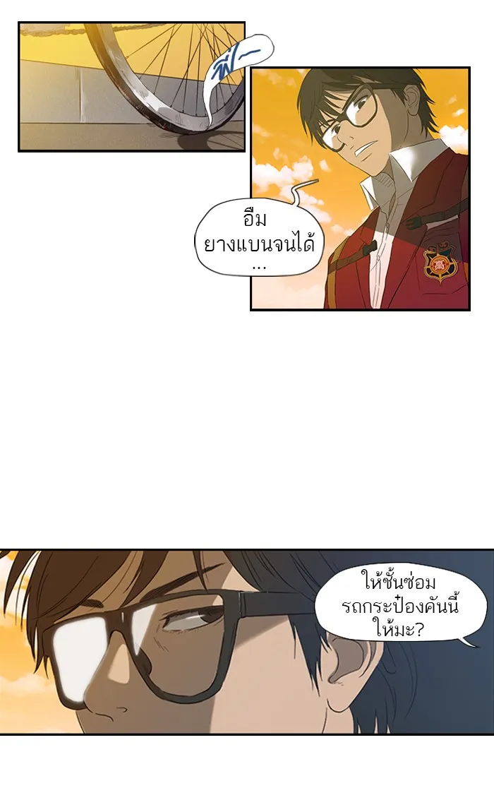 ปั่นสู้ฝันbrWind Breaker ตอนที่ 7 รูปที่ 46