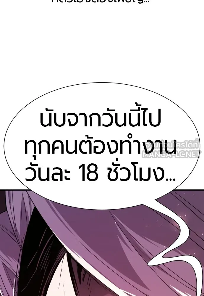 ยอดสถาปนิกผู้พิทักษ์อาณาจักร ตอนที่ 213 คนเราย่อมเปลี่ยนแปลง (2) รูปที่ 51