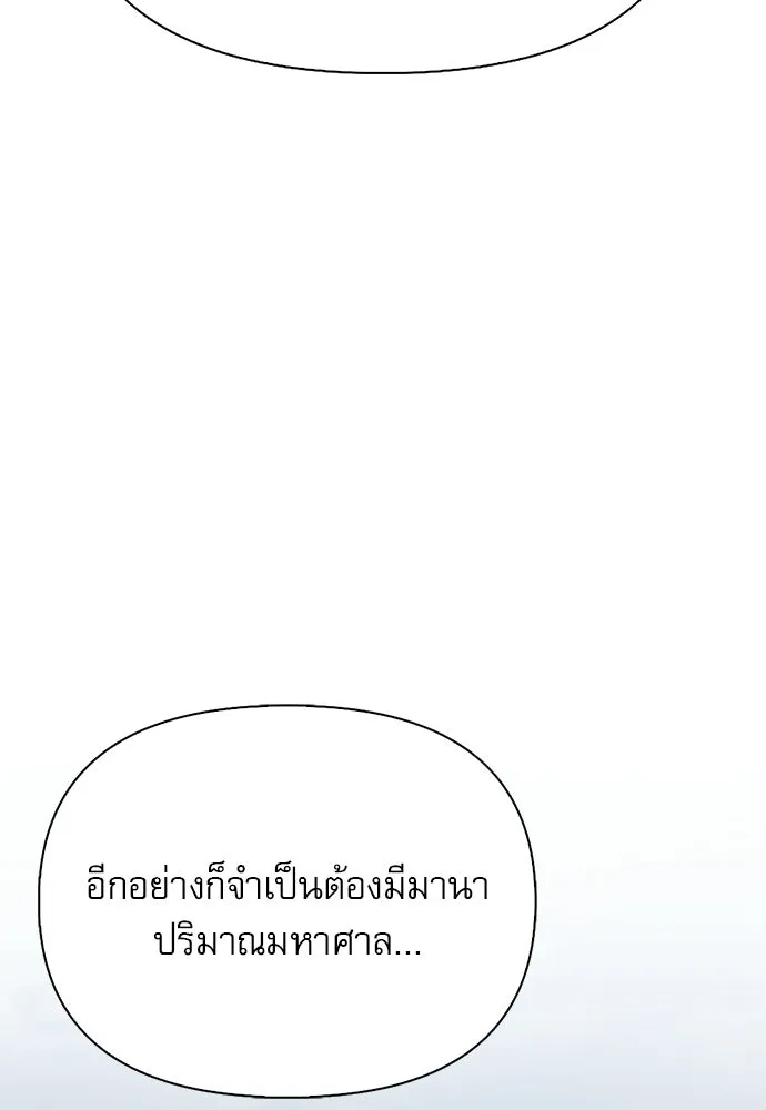 ชีวิตฮีลใจนายฮันเตอร์คลาส S ตอนที่ 26 รูปที่ 130