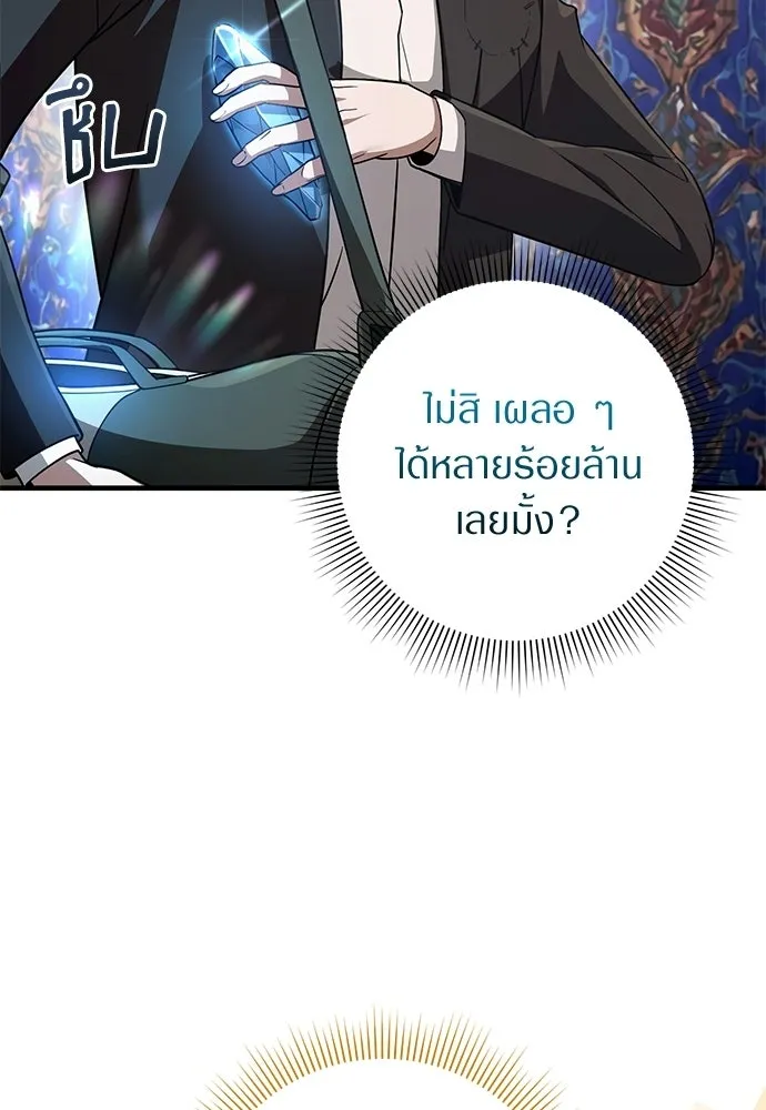 เชื่อเถอะ ฉันเป็นฮันเตอร์ห่วยแตก ตอนที่ 88 รูปที่ 31