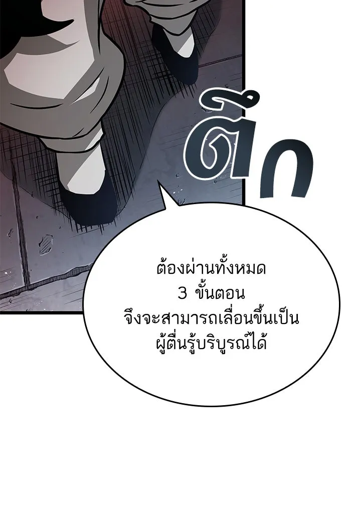 หลังวันสิ้นโลก ตอนที่ 48 รูปที่ 76