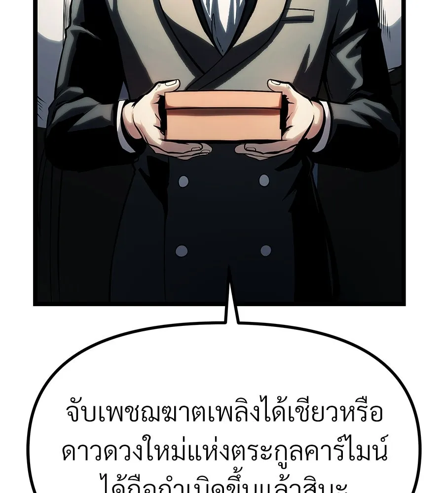 จอมเวทคนเลี้ยงแกะ ตอนที่ 17 รูปที่ 46