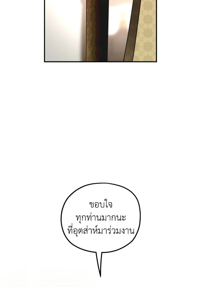 ครอบครัวสามีเห็นทีจะคลั่งรัก ตอนที่ 43 รูปที่ 2