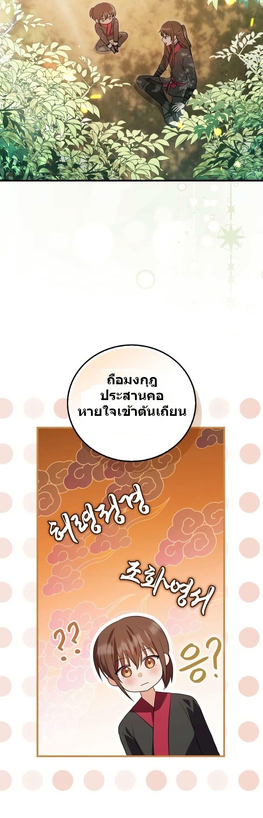 Manga-lc-com อ่านมังงะ อ่านการ์ตูน ออนไลน์ ฟรี I Became The Youngest Disciple of The Mount Hua Sect ตอนที่ 1 2 3 4 5 6 7 8 9 10 11 12 13 14 ฟรี ไม่มีโฆษณา Manga-lc - อ่าน มังงะ อ่าน การ์ตูน ออนไลน์ อ่านมังงะ ฟรี