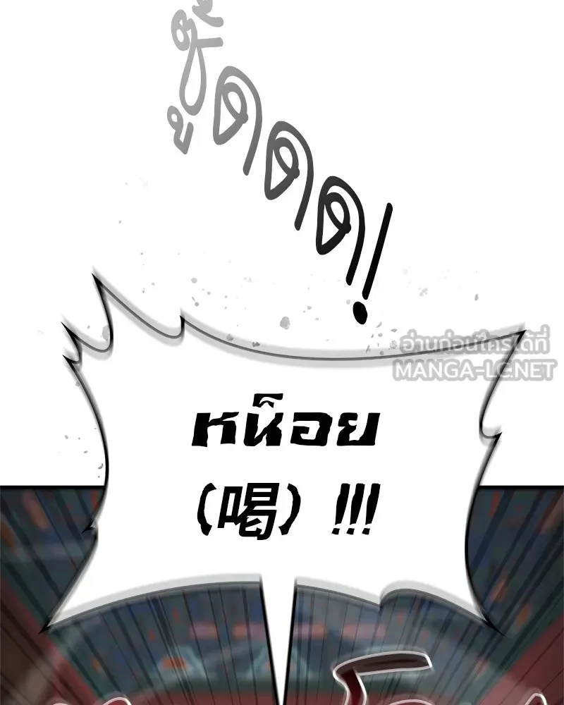 สุดยอดเทรนเนอร์แห่งยุทธภพ ตอนที่ 13 สุดยอดเพื่อนร่วมงาน รูปที่ 39