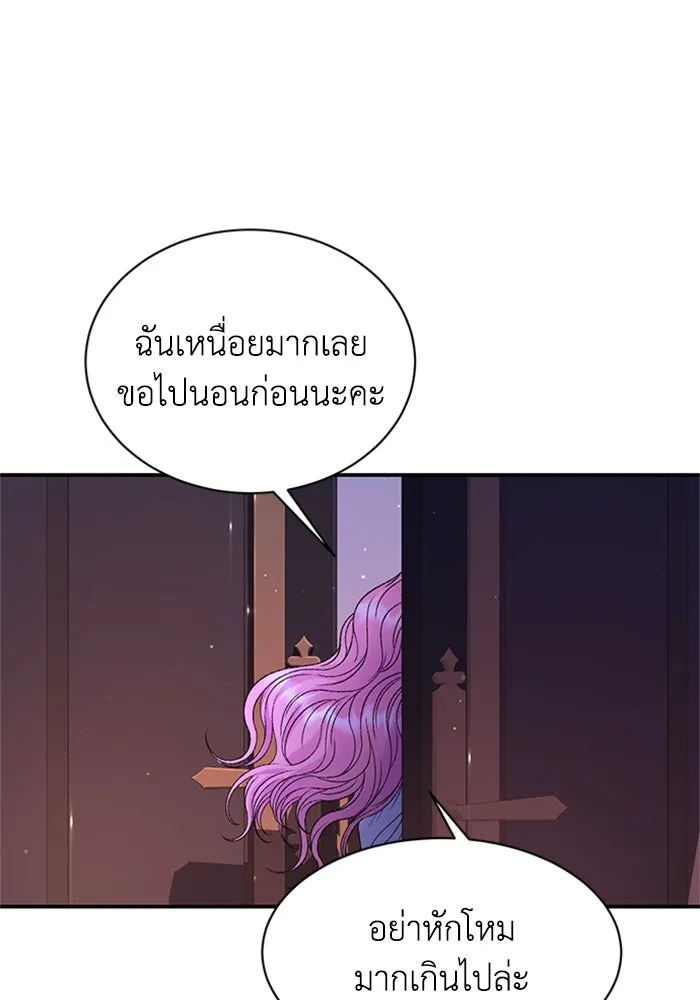 ไหนบอกว่าฉันใกล้ตาย ตอนที่ 87 รูปที่ 55