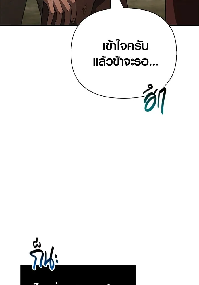 เอาชีวิตรอดในเกมฉบับคนเถื่อน ตอนที่ 133 พรและส่วนแบ่ง รูปที่ 116