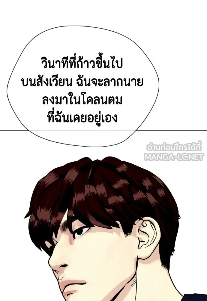 หมาหัวเน่าเก๋าเกินไป ตอนที่ 165 รูปที่ 45