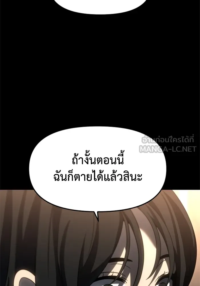 อดีตบอสหอคอย ตอนที่ 83 รูปที่ 18