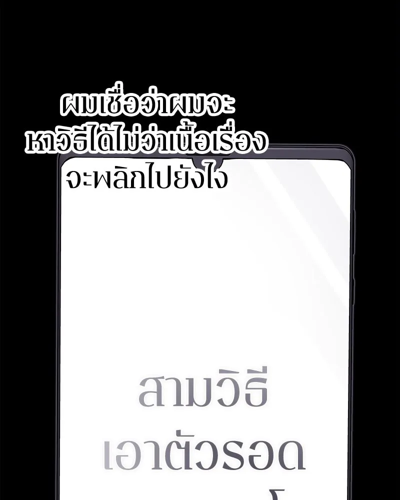 Omniscient Reader อ่านชะตาวันสิ้นโลก ตอนที่ 18 การต่อสู้ของนักอ่าน (1) รูปที่ 32